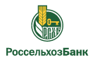 Банк Россельхозбанк в Поповке